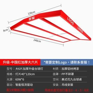 台球灯独牙新款中国红球s厅防眩无影吊灯乔氏黑八花式斯洛克桌球