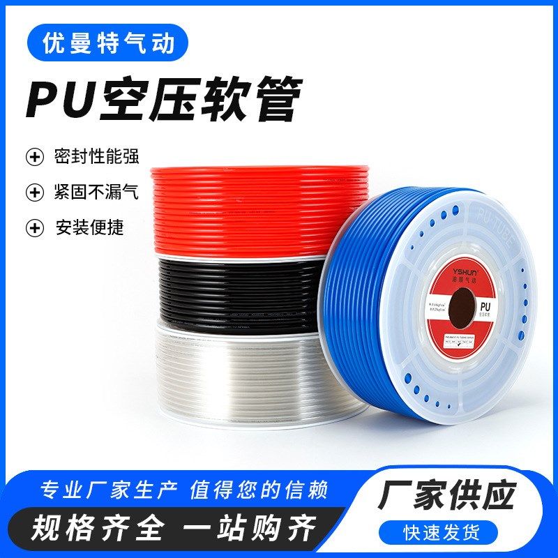跨境PU气管 PE管 空压机气动气泵压缩气管高压管X软管透明气管,标准件/零部件/工业耗材,气动软管,淘宝优惠券,粉丝福利购,淘宝优惠卷