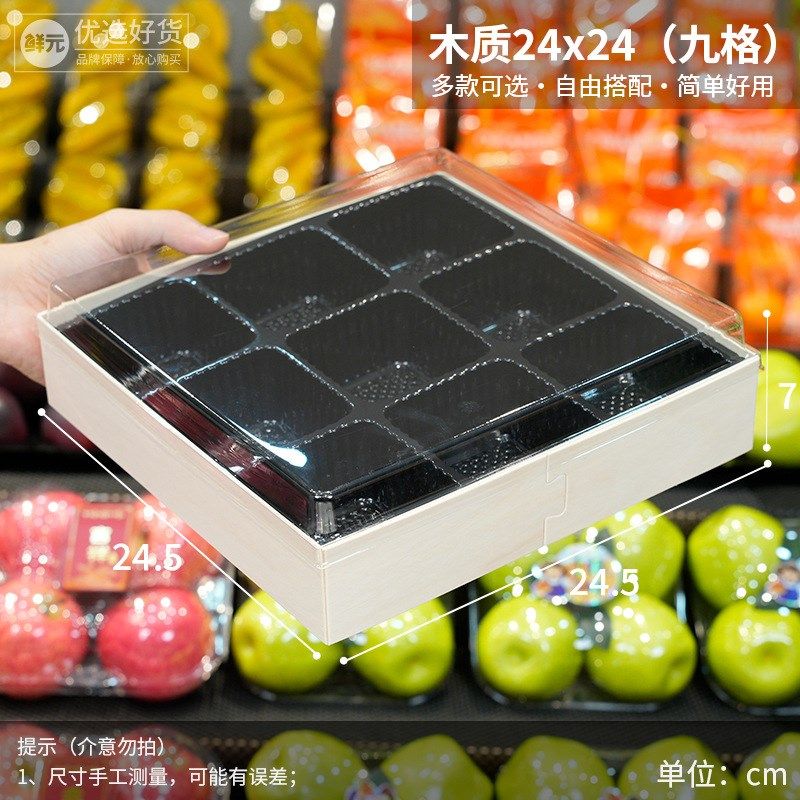 高端分格果切打包盒果捞包u装盒木质包边果盘通用透明盖网红打包,橡塑材料及制品,塑料盒/塑料箱/塑料柜,淘宝优惠券,粉丝福利购,淘宝优惠卷