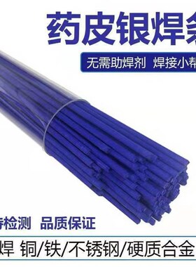 CI-P181银磷铜合l金焊条CI-402Sn银焊条CI-382银焊条CI-P008银磷