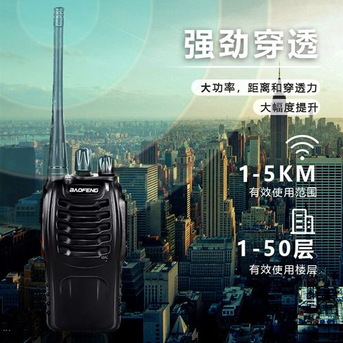 宝锋888s通讯对讲机批s发无线大功率民用户外酒店工地 迷你 对讲