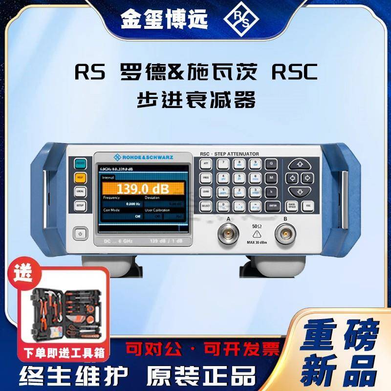 R&SRSC-Z40RSC-Z675RSC-Z41RSC-Z42步进衰减器