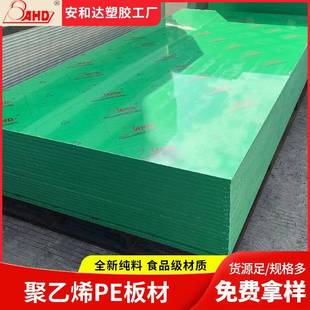 厂家供应聚乙烯板pe板高密度HDPE板自润滑耐磨工程pe塑料板加工