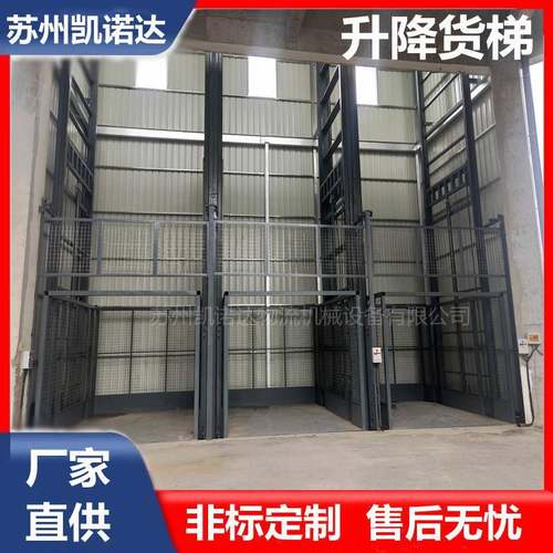 液压货梯货梯升降货梯导轨式货梯苏州货梯厂家液压升降台