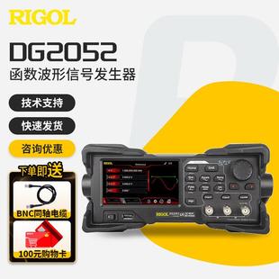 RIGOL信号源DG2052 2102函数任意波形信号发生器50M70M 2072