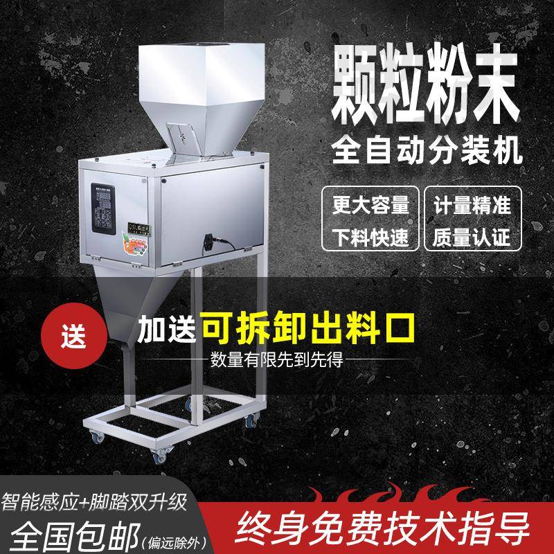 自动称重大定量分装机颗粒粉末大米洗衣粉五谷杂粮干果中药灌装机