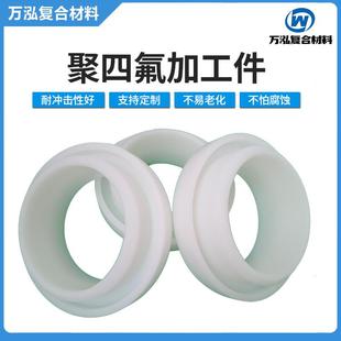 供应聚四氟乙烯异形件PTFE铁氟龙密封件耐老化聚四氟乙烯垫片