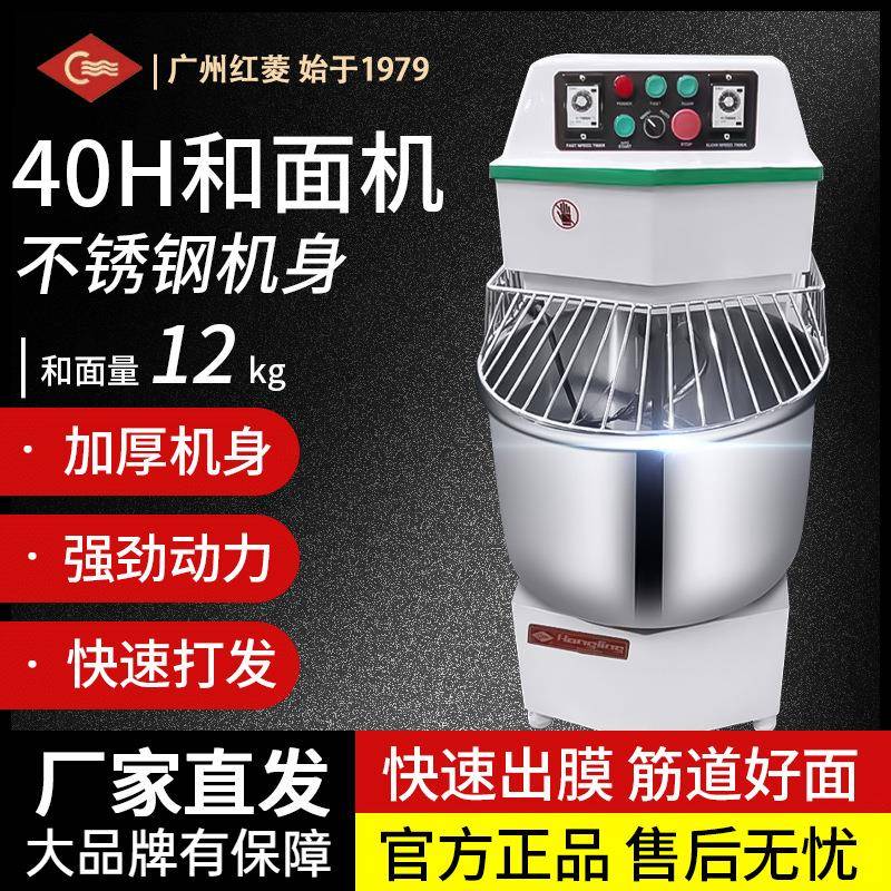 DM-40H普及型双动双速和面机12kg公斤搅拌机和面机商用搅面机