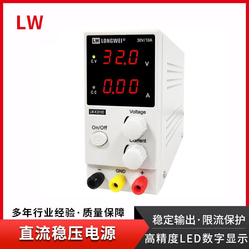 直流稳压电源30V5A10A可调三位电源手机笔记本维修老化电源