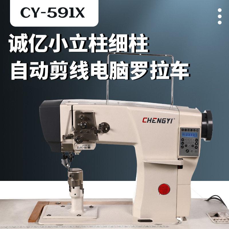 诚亿电脑罗拉车头车电脑直驱双线针细柱式工业缝纫机