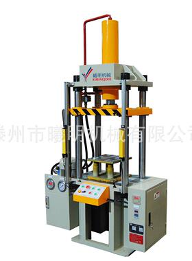 YL32-40t小型液压机生产厂家小型四柱液压机油压机