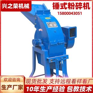 机器厂家现货工厂 多功能家用玉米秸秆饲料粉碎机农村乡村锤式