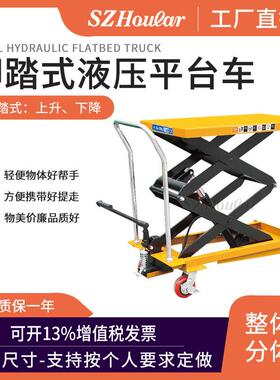 现货手动平台PT150移动式升降机液压手推车升降平台模具装卸车