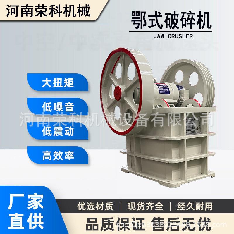 铁矿石花岗岩鄂式破碎机石头砖瓦煤矸石硬岩石制砂机高锰钢材质
