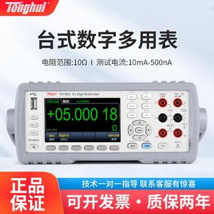 数字多用表 台式 TH1953 1963五位半六位半万用表高精准数显式