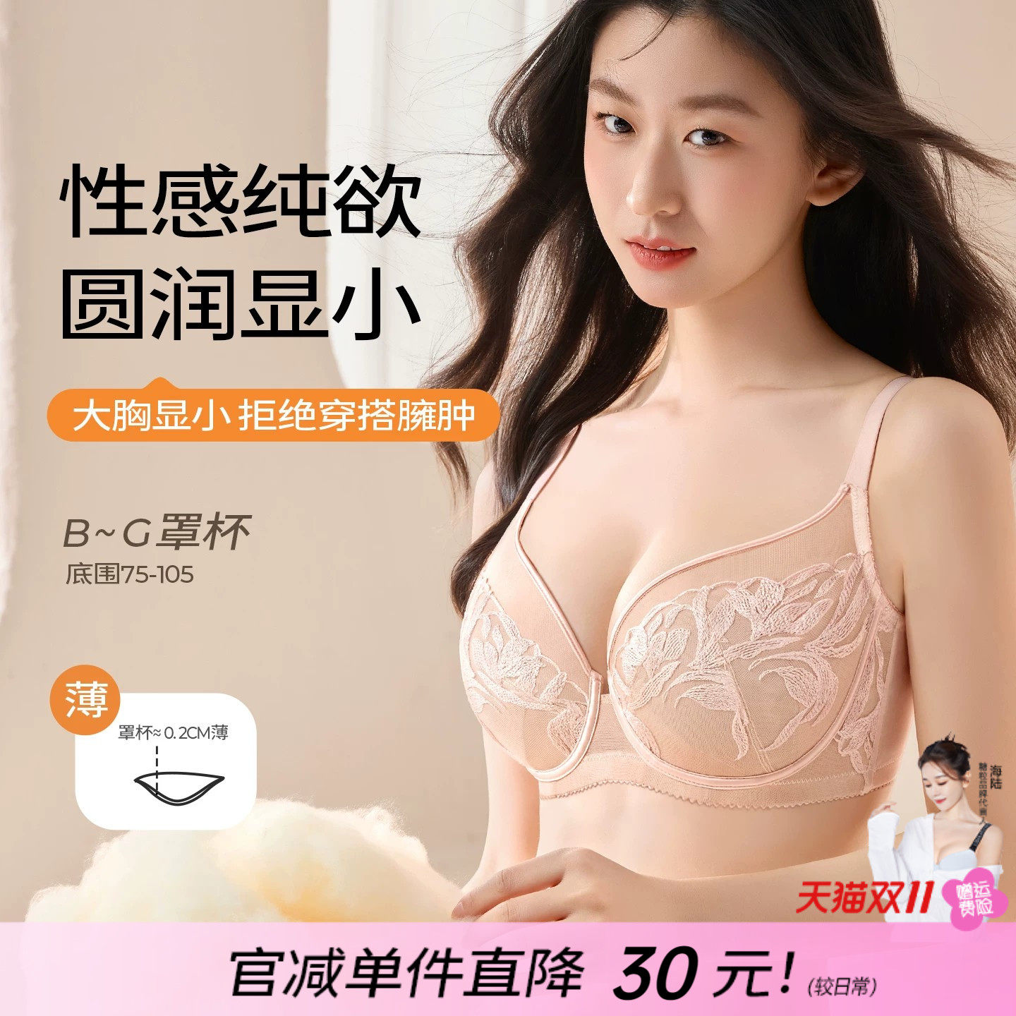 糖粒内衣女夏薄款大胸显小文胸大码胖mm大码聚拢收副乳防下垂文胸