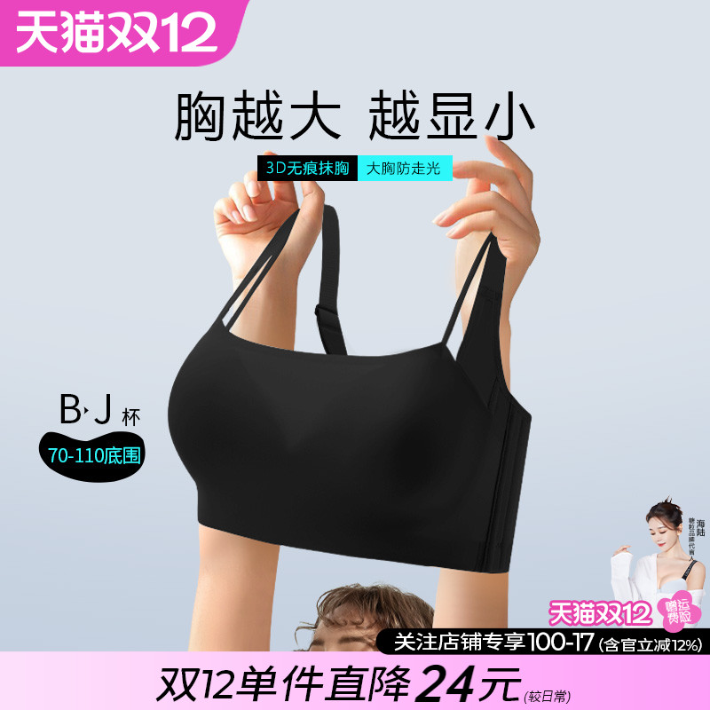 糖粒大码无痕抹胸内衣