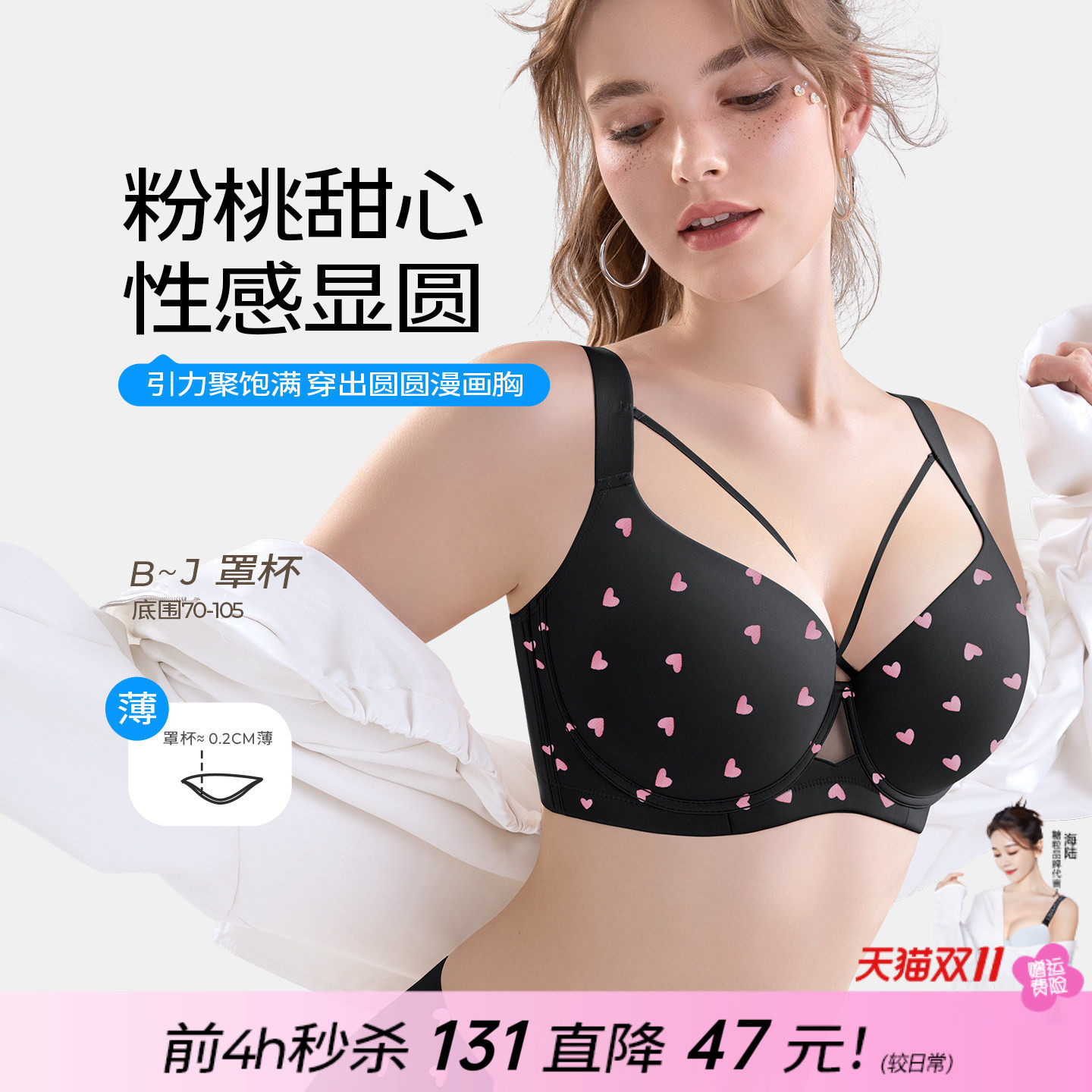 糖粒大码无痕内衣女胖mm大胸聚拢收副乳上托薄款性感调整型文胸罩