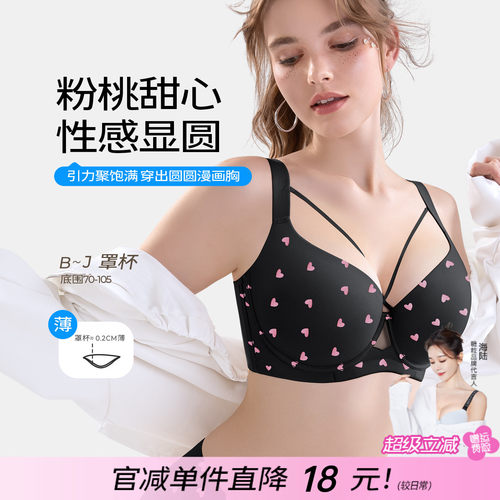 糖粒大码无痕内衣女胖mm大胸聚拢收副乳上托薄款性感调整型文胸罩