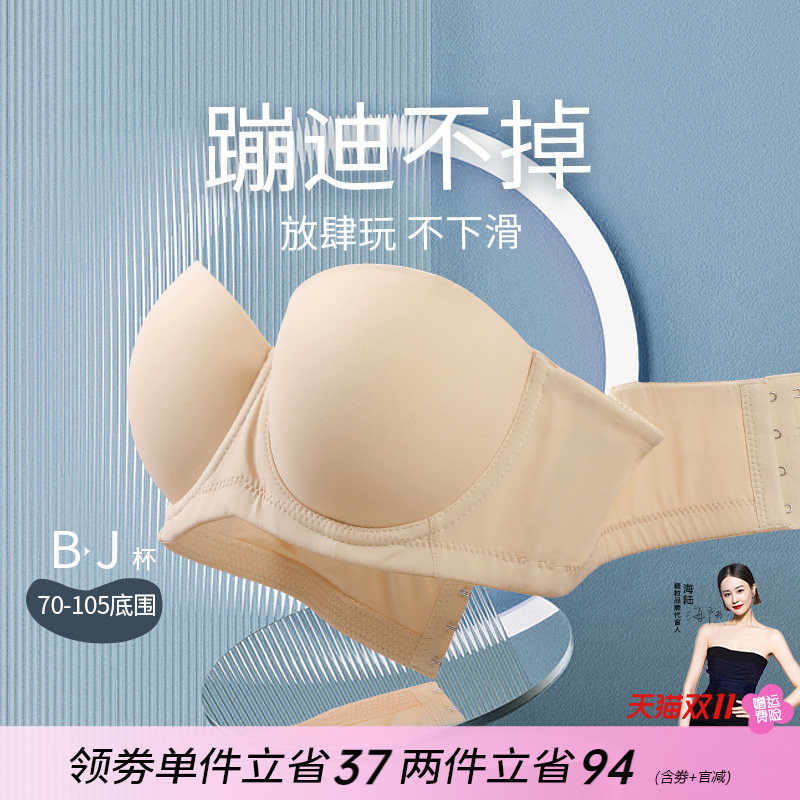 糖粒无肩带内衣防滑聚拢下垂抹胸