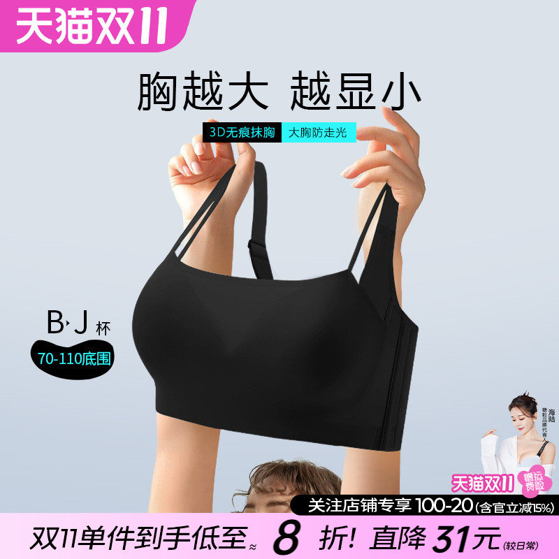 糖粒无痕抹胸防走光内衣女薄款大胸显小大码聚拢防下垂无钢圈文胸