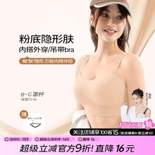糖粒粉底液隐形内衣不透细肩带吊带大码美背背心大胸显小薄款文胸