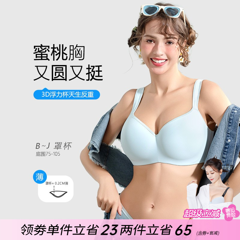 糖粒大码无痕内衣女薄款200斤