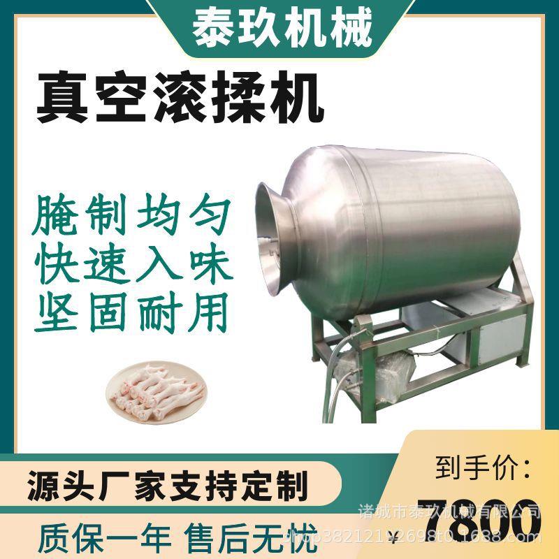 淀粉牛肉真空滚揉机鲜肉腌制设备腌制咸鱼入调料机真空无菌腌制机