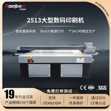 2513工业级uv打印机平板手机壳双面金属亚克力木材印刷3d专用设备