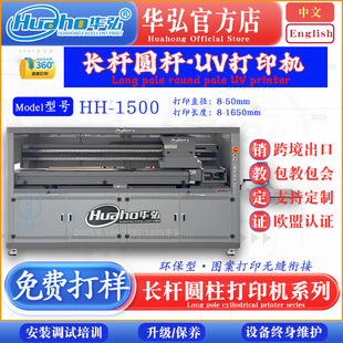 户外登山杖彩印机徒步穿越圆柱途装 彩色打印机 打印机登山手杖途装