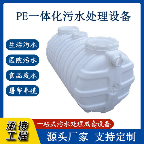 农村污水地埋净化槽 一体化污水处理设备 微动力无动力PE净化槽