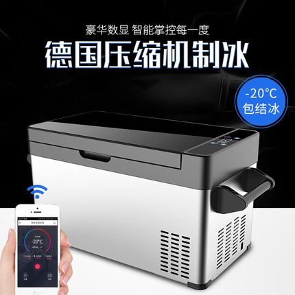 骑炫车载冰箱压缩机大货车冷藏冷冻车家两用制冷迷你小冰柜12V24V