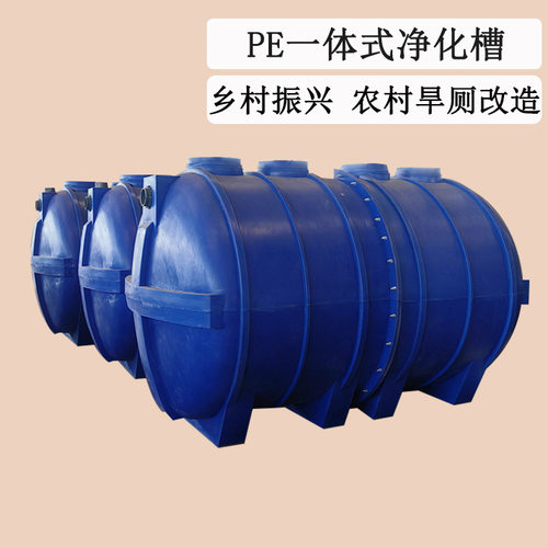 生产加工PE污水设备 景区污水处理设备 建设美丽乡村项目净化槽