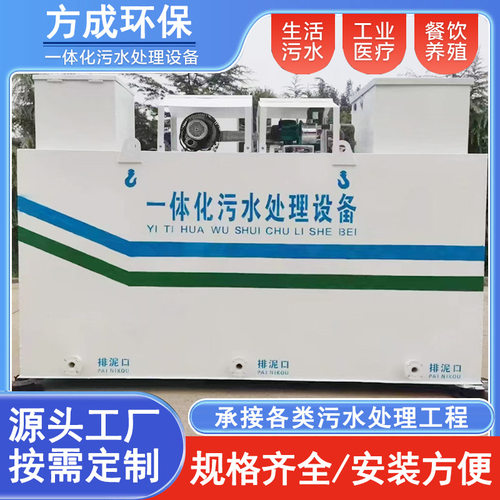 污水处理设备一体机地埋式农食品厂医院屠宰场化粪池污水处理设备