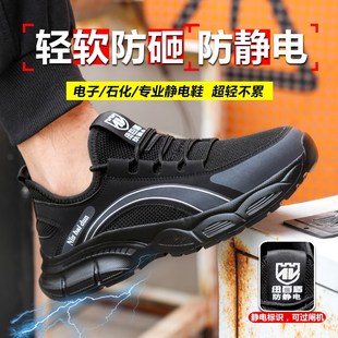 加厚软底防静电劳保鞋 男女钢包头防砸防刺夏季 透气防臭工作安全鞋