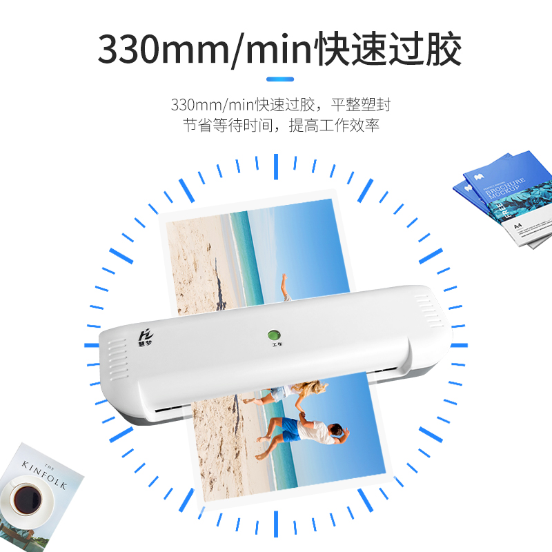 慧梦A4/A3塑封机287照片过塑机家用封塑机小型相片过胶压膜机卡片