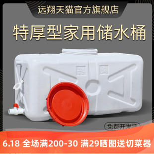 储水桶水桶家用储水用水箱塑料桶特大号加厚长方形蓄水大容量 卧式