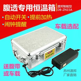 渡邦腹透恒温箱加热保温包腹膜透析液暖液袋腹透用品家用车载专用