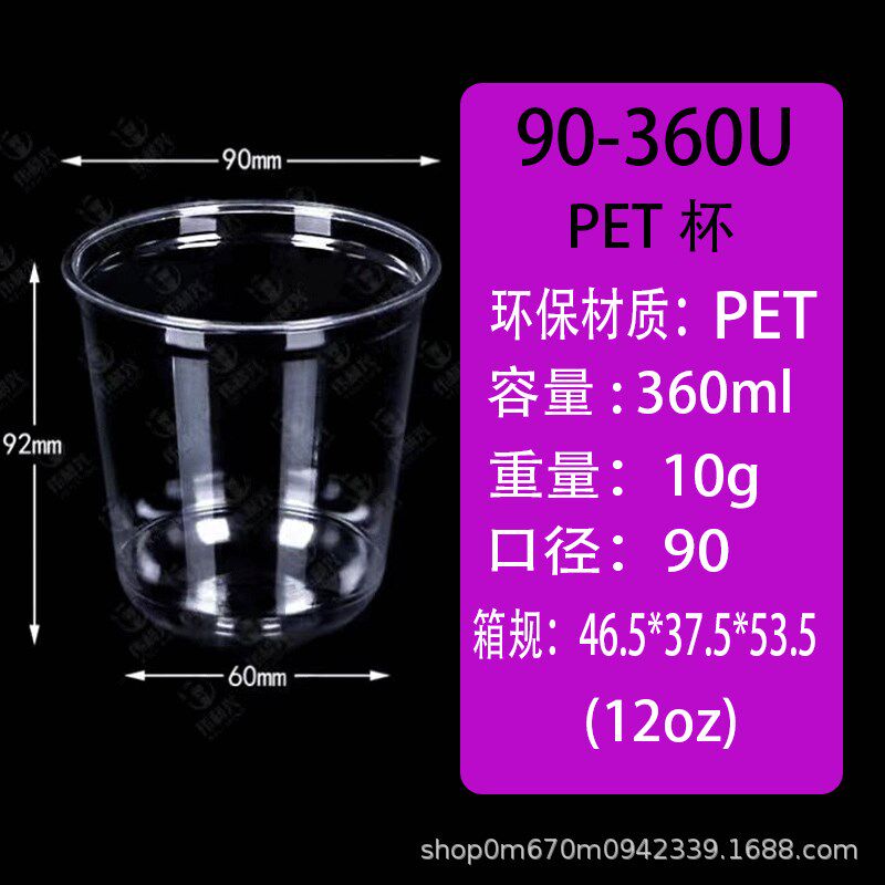 新款98一次性冷饮透明冰咖啡外卖打包杯pet冰粉柠檬茶外带塑料杯