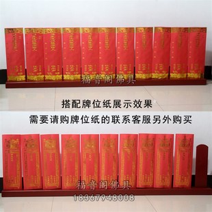 实木牌位底座5连9连11连牌签水陆法会内坛排位架子香樟木头牌位板