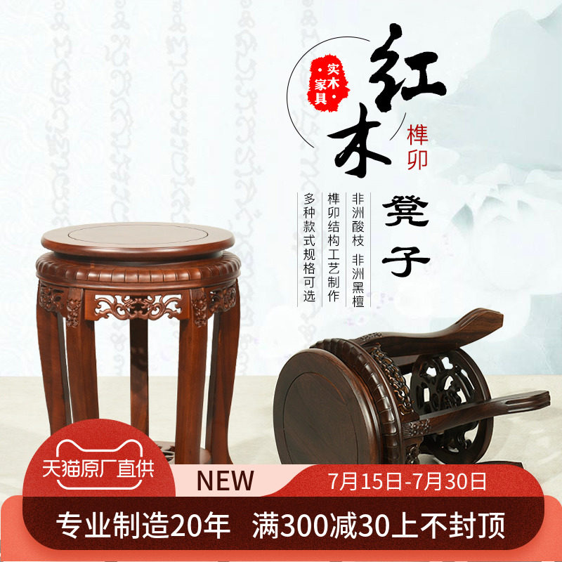 红木小凳子实木仿古圆凳新中式古筝凳换鞋凳鸡翅木雕家用高凳矮凳