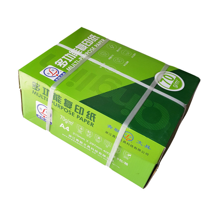 青联A4纸打印复印纸70g单包500张办公用品凭证a4打印纸学生草稿纸