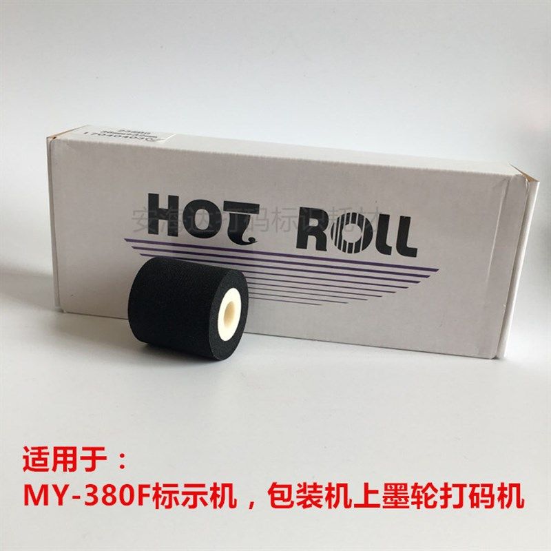 墨轮36*32 打码 固体 热烫 包装机 380F标示机 封口机 中高温墨轮