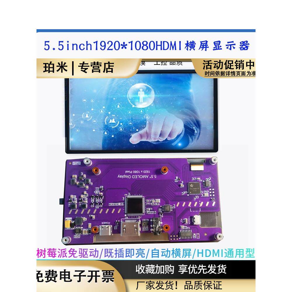 5.5寸迷你主机显示器便携屏1080P树莓派4B小型副屏HDMI游戏机PS4