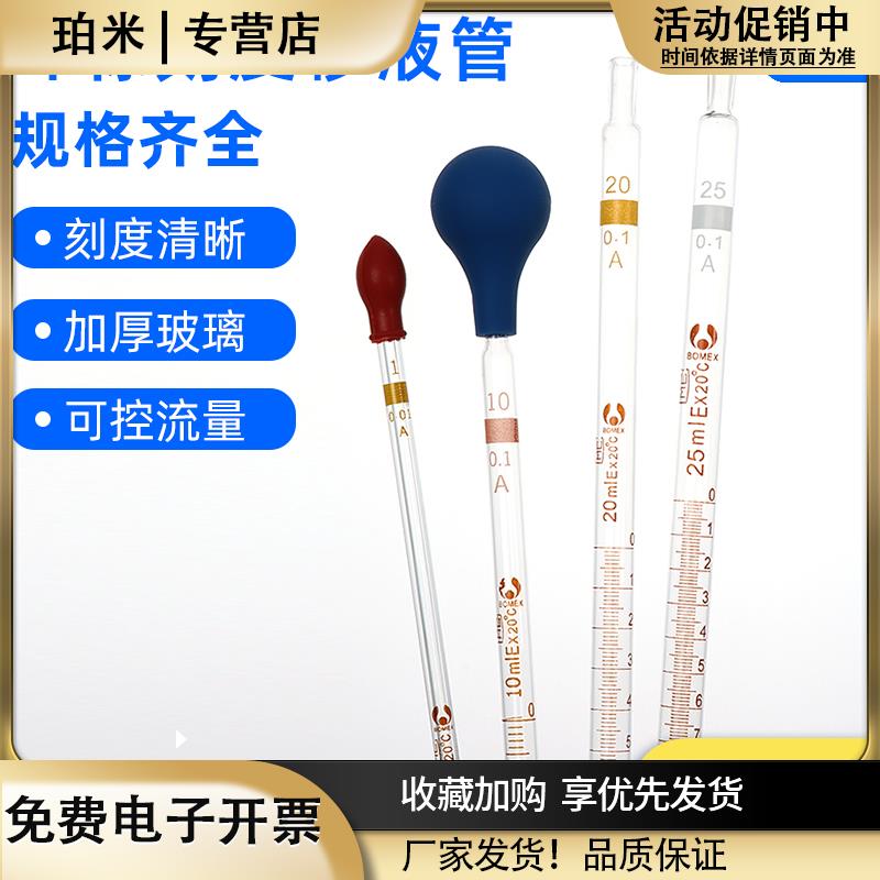 环标刻度吸管0.10.20.51235102550ml玻璃取液移液管32cm