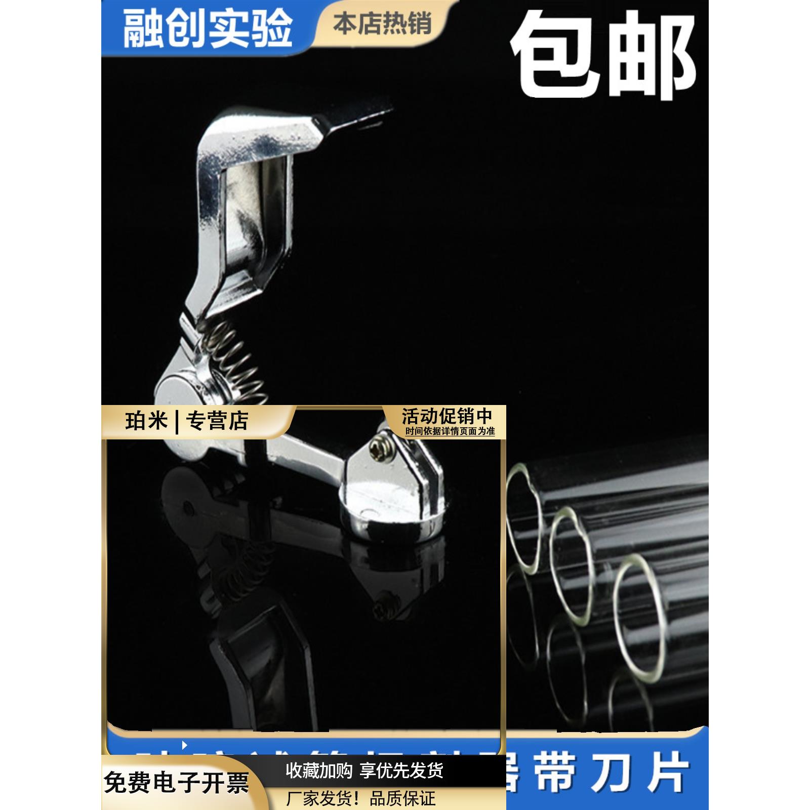玻璃试管切割器玻璃管玻璃棒手动切割刀刀片切割器滚轮刀实验室