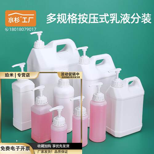 塑料小空瓶按压式压泵瓶子大容量酒精消毒水分装瓶250/500ml1L升g