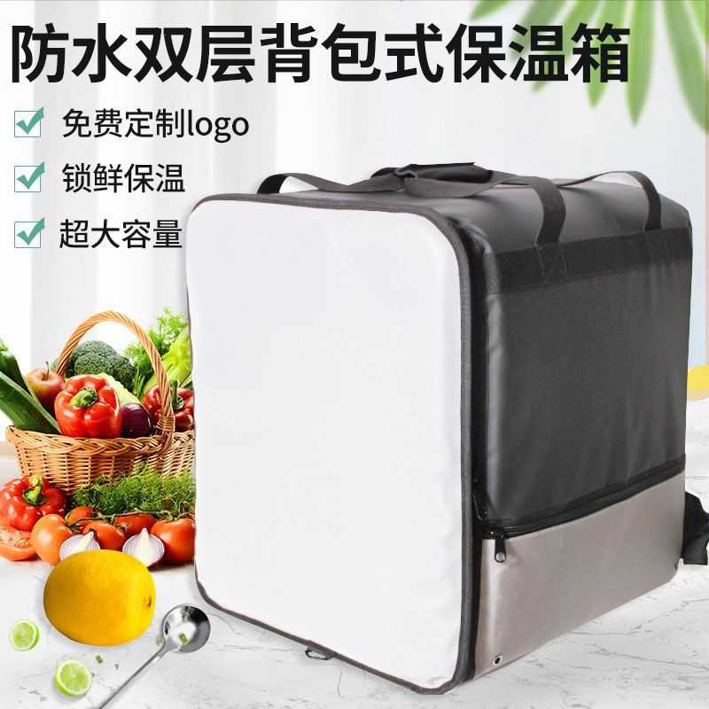 便携式外卖箱保温箱披萨蛋糕送餐包防水双层背包式冷藏箱