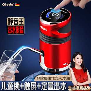 水抽水器电动家用取水器纯净矿泉水自动压水器儿童锁定量水泵 桶装