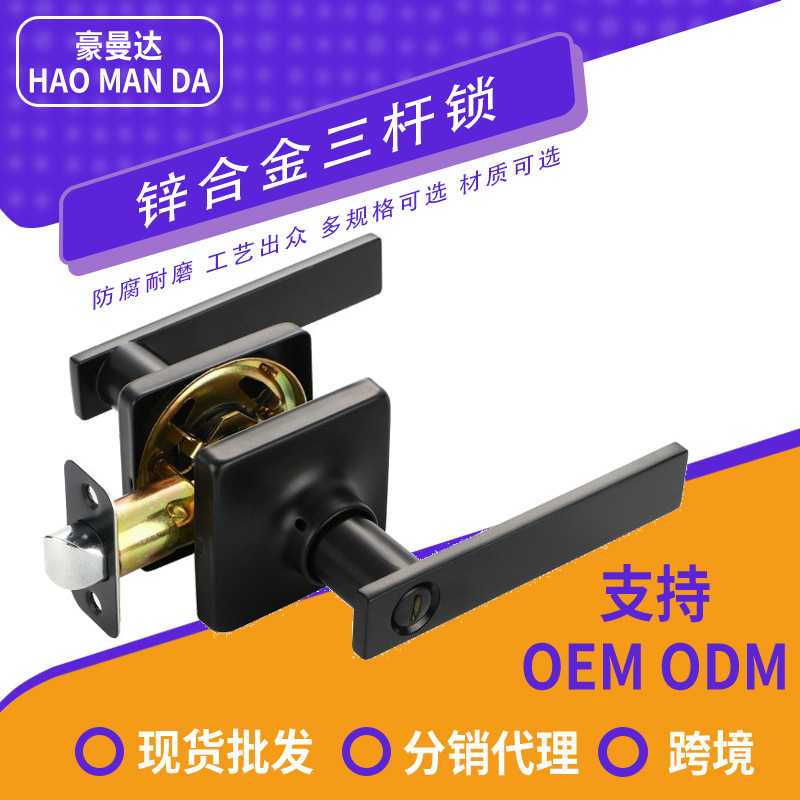 三杆执手锁外装门锁房门衣柜室内家用木门球形锁锁三杆锁门把手